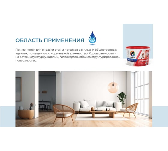 Влагостойкая краска Profilux ВД PL 07А акриловая, супербелая 14 кг Н0000000504