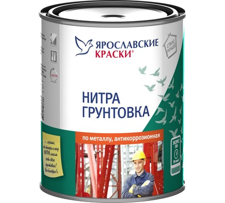 Антикоррозийная нитра грунтовка ЯРОСЛАВСКИЕ КРАСКИ быстросохнущая, серая 0,7 кг 8196.4