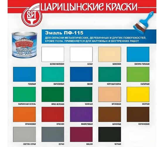 Эмаль Царицынские краски черная ПФ 115 0,4 кг 87652