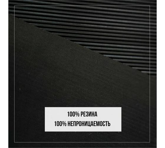 Резиновое рулонное покрытие ComeForte «Рифленка» 1х10 м Wide Rubber СС004047