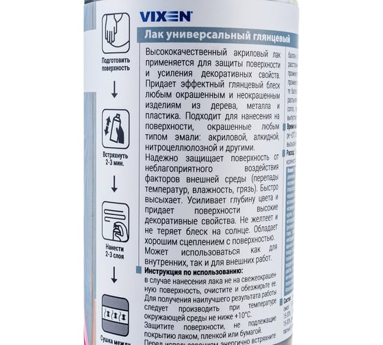 Универсальный лак VIXEN глянцевый VX24000, 520 мл, аэрозоль VX24000
