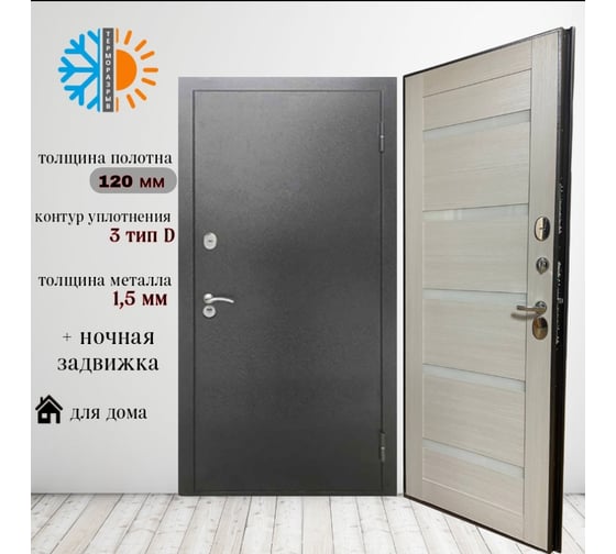 Входная дверь ООО ВДК Термо ЭКО Антик серебро/Царга СБ эшвайт, белое матовое стекло, 860х2050, правая ДМ106