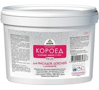 Штукатурка Короед Л307 (7 кг; зерно 2 мм) Латек LAS026