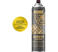Аэрозольная эмаль Decorix ЗОЛОТО 18 КАРАТ, 400 мл, золотой стандарт 0149-99 DX