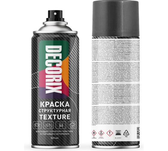 Аэрозольная структурная краска Decorix TEXTURE, 520 мл, серый текстурный 0148-28 DX