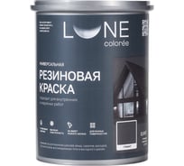 Краска резиновая универсальная Lune Coloree цвет графит, 0.9 кг 42211