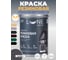 Краска резиновая универсальная Lune Coloree цвет графит, 0.9 кг 42211 2