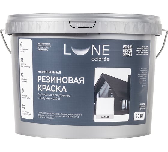 Краска резиновая универсальная Lune Coloree цвет белый, 10 кг 42168