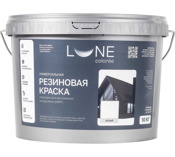 Краска резиновая универсальная Lune Coloree цвет белый, 10 кг 42168