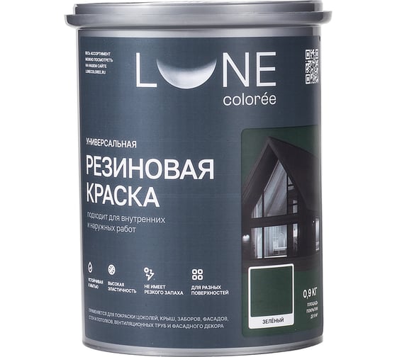 Краска резиновая универсальная Lune Coloree цвет зеленый, 0.9 кг 42209 1