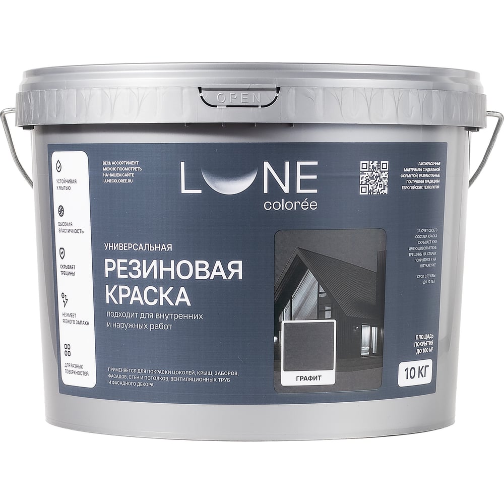 Краска резиновая универсальная Lune Coloree цвет графит, 10 кг 42172 ...