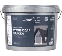 Краска резиновая универсальная Lune Coloree цвет серый, 10 кг 42171