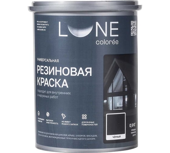 Краска резиновая универсальная Lune Coloree цвет черный, 0.9 кг 42212
