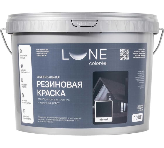 Краска резиновая универсальная Lune Coloree цвет черный, 10 кг 42173