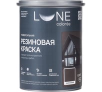 Краска резиновая универсальная Lune Coloree цвет коричневый, 0.9 кг 42208