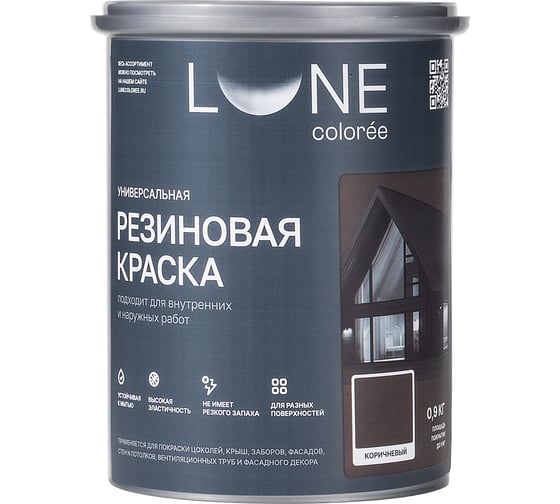Краска резиновая универсальная Lune Coloree цвет коричневый, 0.9 кг 42208 1