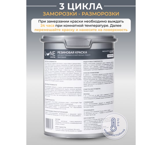 Краска резиновая универсальная Lune Coloree цвет коричневый, 0.9 кг 42208