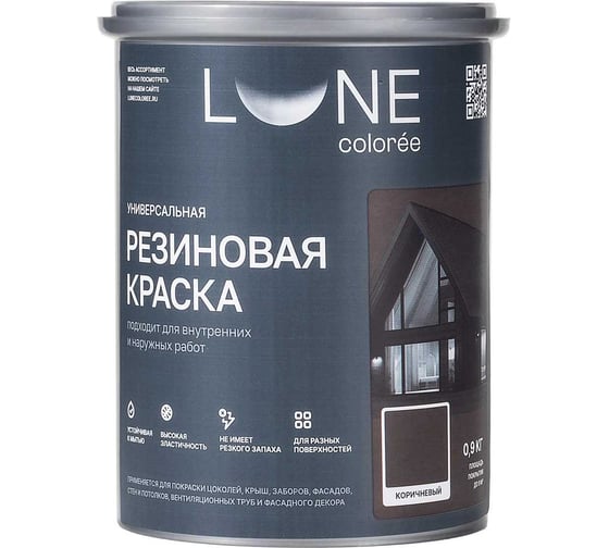 Краска резиновая универсальная Lune Coloree цвет коричневый, 0.9 кг 42208