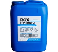 Грунтовка ROX ПРО глубокого проникновения, 5 л 49546