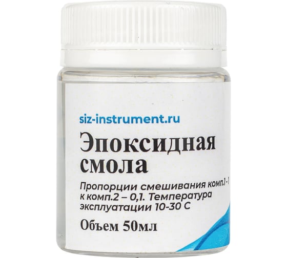 Эпоксидная смола А-Сервис 0,5 л ЭС-0,5л