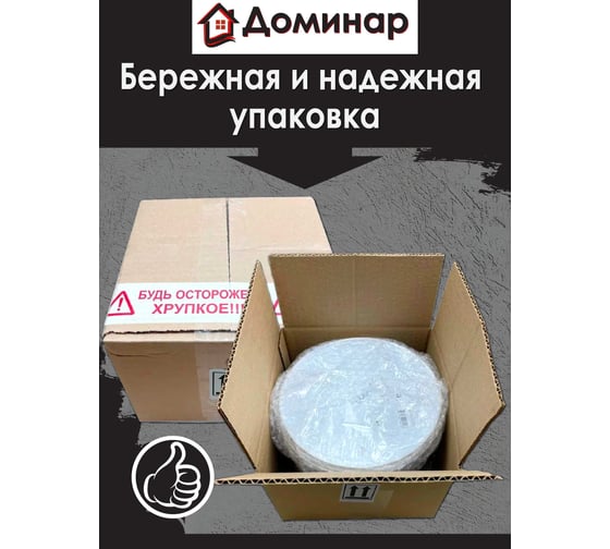 Резиновая краска Доминар, черная, 1 кг A20942