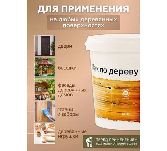 Лак по дереву акриловый антисептический Доминар БС 86, 2.5 кг Z95564