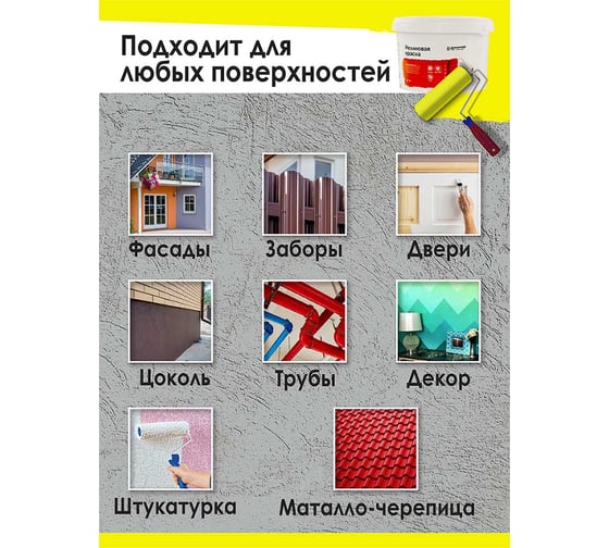 Резиновая краска Доминар, желтая, 1 кг A15197