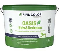 Краска Finncolor Oasis Kids Bedroom A 9 л 700014310
