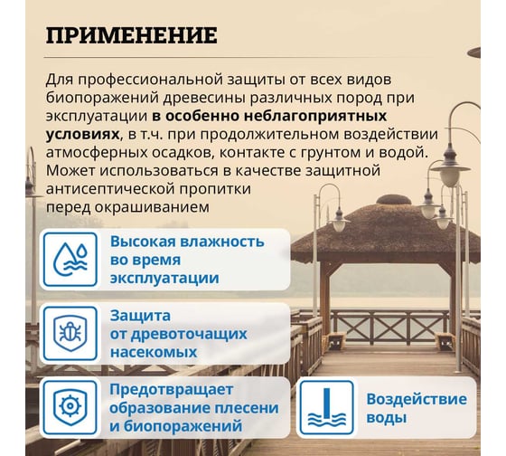 Антисептик GOLDBASTIK Биофикс концентрат 1:9, 1.25 кг BB 28 1