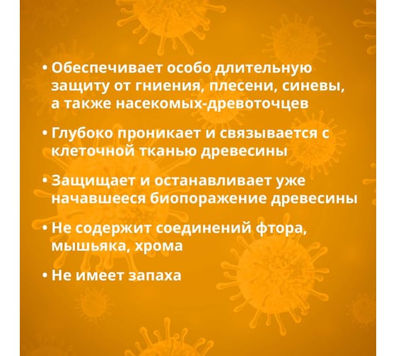 Антисептик GOLDBASTIK Биофикс концентрат 1:9, 1.25 кг BB 28 1