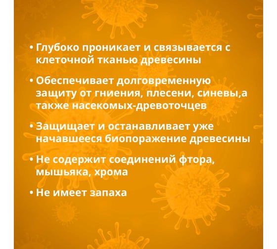 Антисептик GOLDBASTIK Биоконтакт концентрат 1:9, 1.25 кг BB 26 1