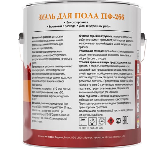 Эмаль Profilux ПФ-266 красно-коричневая 1,9 кг Н0000001949