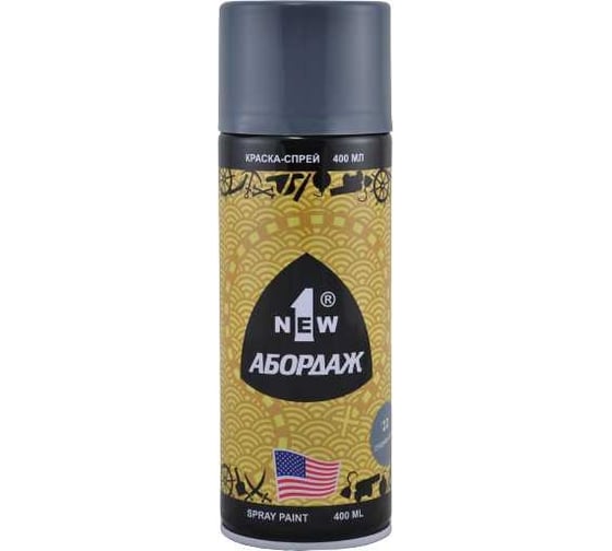 Краска-спрей 1NEW ABORDAGE 022 средняя серая RAL-7000 AB-022