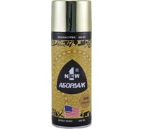 Краска-спрей 1NEW ABORDAGE 3049 супер золото AB-3049