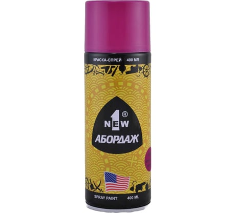 Краска-спрей 1NEW ABORDAGE 1013 фиолетовая AB-1013