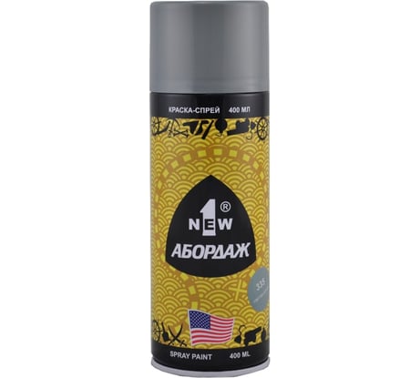 Краска-спрей 1NEW ABORDAGE 335 светло-серая RAL 7001 810-3 AB-335
