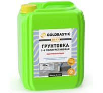 Грунтовка GOLDBASTIK 1-К полиуретановая 5.5 кг BP 77 5