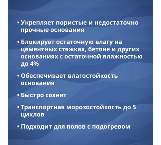 Грунтовка GOLDBASTIK 1-К полиуретановая 5.5 кг BP 77 5