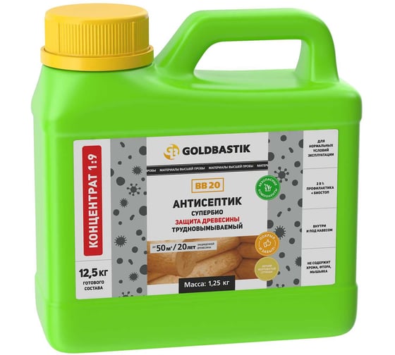 Антисептик GOLDBASTIK Супербио концентрат 1:9, 1.25 кг BB 20 1