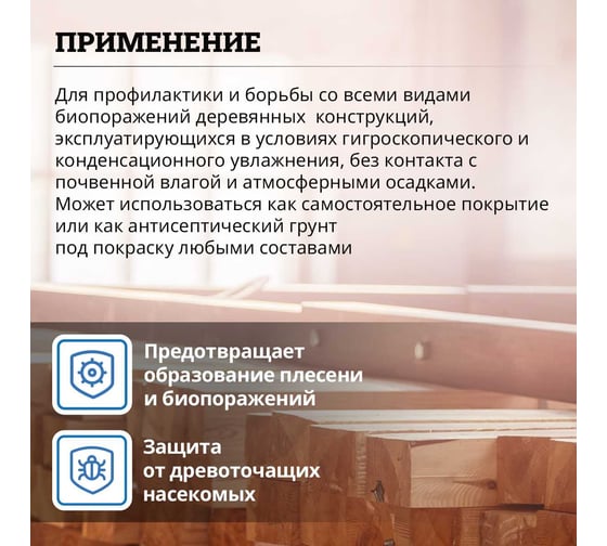 Антисептик GOLDBASTIK Супербио концентрат 1:9, 1.25 кг BB 20 1