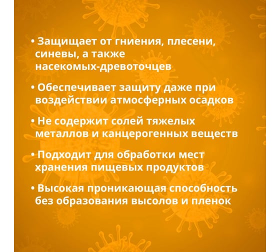 Антисептик GOLDBASTIK Супербио концентрат 1:9, 1.25 кг BB 20 1