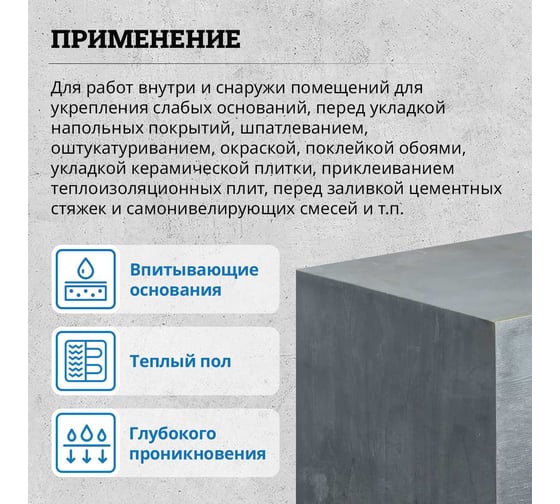 Грунтовка укрепляющая GOLDBASTIK спецконцентрат 5 кг BS 06 5