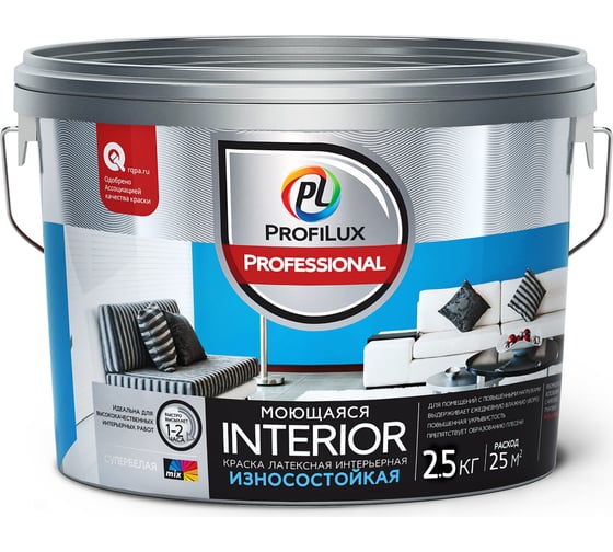 Латексная краска Profilux Professional INTERIOR МОЮЩАЯСЯ, ВД, для стен и потолков 2,5 кг Н0000005770
