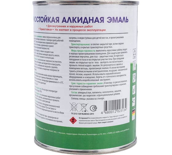 Эмаль Profilux для радиаторов 0,9 кг Н0000004805