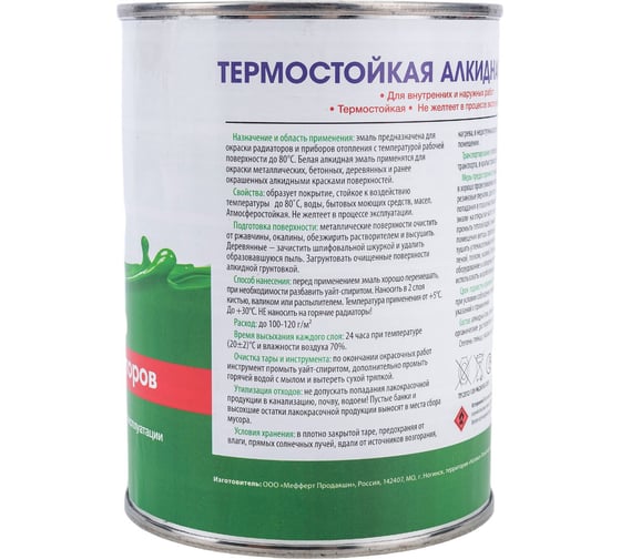 Эмаль Profilux для радиаторов 0,9 кг Н0000004805