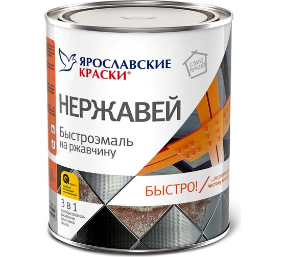 Быстроэмаль БЫСТРОРЕМОНТ НЕРЖАВЕЙ на ржавчину красная, банка 0,8 кг О01569.4