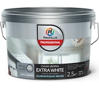 Акриловая краска Profilux Professional EXTRA WHITE СУХАЯ УБОРКА, ВД, 2,5 кг Н0000005764