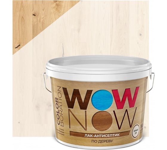 Лак-антисептик BRITE WOW NOW по дереву, беленый дуб, банка 9 л О05317