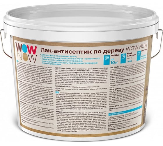 Лак-антисептик BRITE WOW NOW по дереву, беленый дуб, банка 9 л О05317
