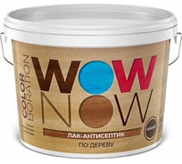 Лак-антисептик BRITE WOW NOW по дереву, палисандр, банка 9 О05323